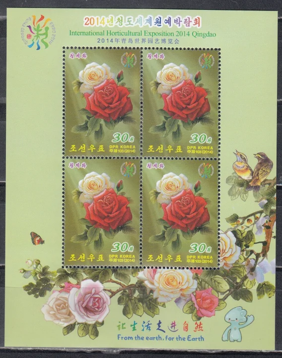 КНДР - Розы. Блок(2014).