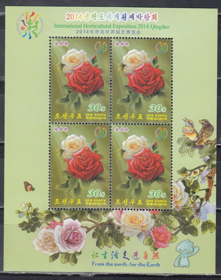 КНДР - Розы. Блок(2014).