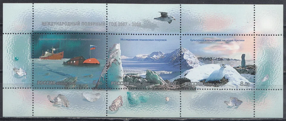 Россия - № 1168-1170. Международный полярный год 2007-2008. Лист. 2007.