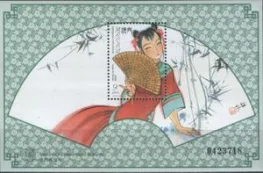 Макао - Традиционные Китайские вееры(1997).
