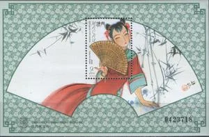 Макао - Традиционные Китайские вееры(1997).