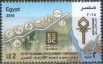 Египет - Конференция по развитию экономики(2015).