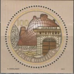 Австрия - 200 лет г. Грац. Здание музея(2011).