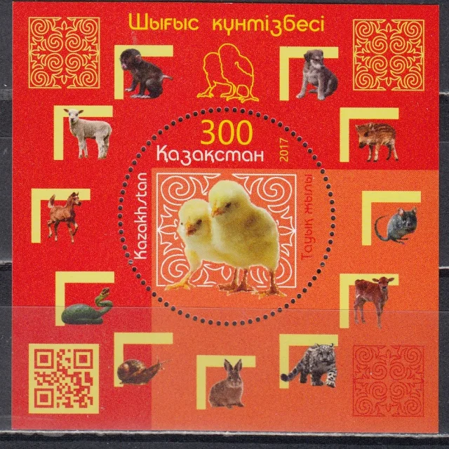 Казахстан - Новый 2017 год. Год петуха.