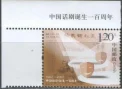 Китай - Театр(2007).