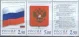 Россия - № 681 - 683. Государственные символы Российской Федерации. 2001 г.