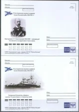Россия - 115 лет Цусимского морского сражения Русско-Японской войны 1904-1905 г.г. 8 не маркированных ПК(2020).