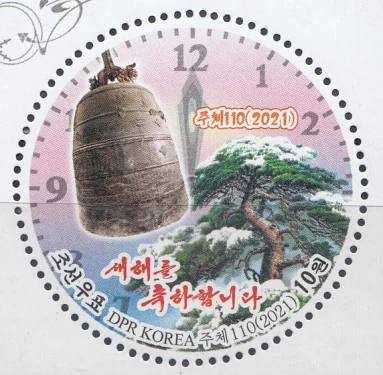КНДР - Новый 2021 год.