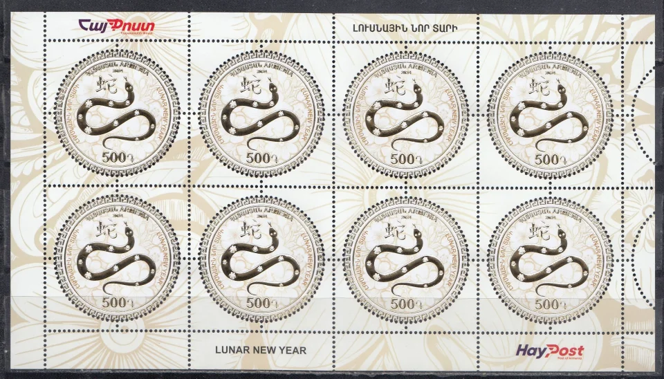 Армения - Новый 2025 год. Год змеи. Малый лист(2024).