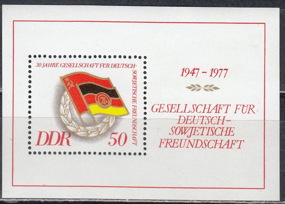 ГДР - 30-летие Германо-Советской дружбы(1977).