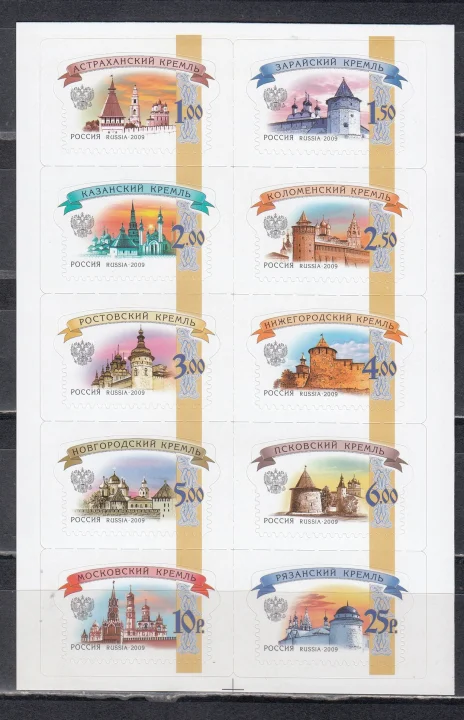 Россия - № 1360- 1369. Шестой выпуск стандартных почтовых марок РФ. Малый лист. 2014.