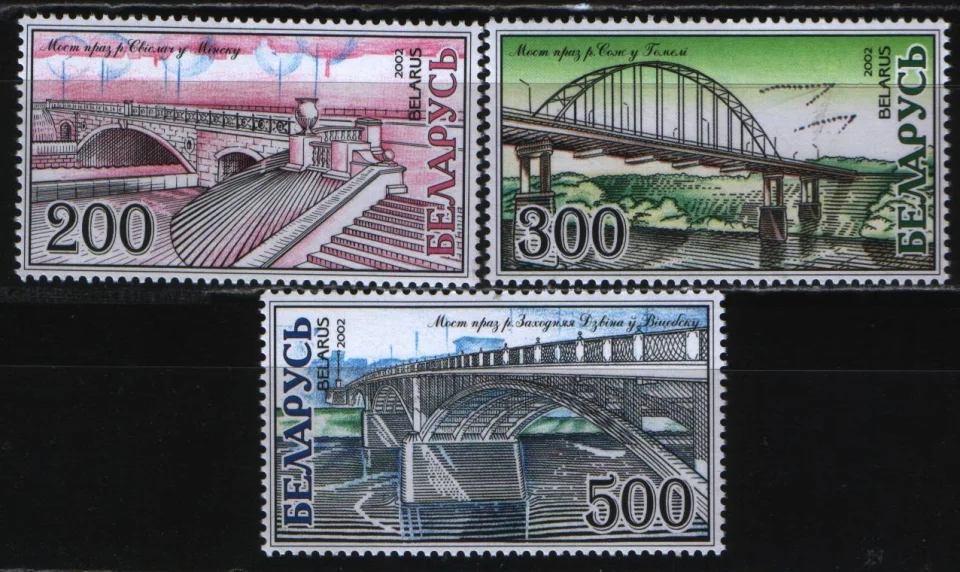 Беларусь - Мосты(2002).