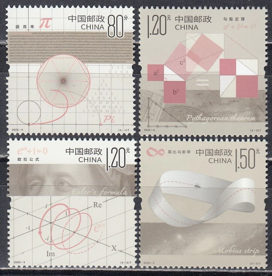Китай - Красота математики(2025).
