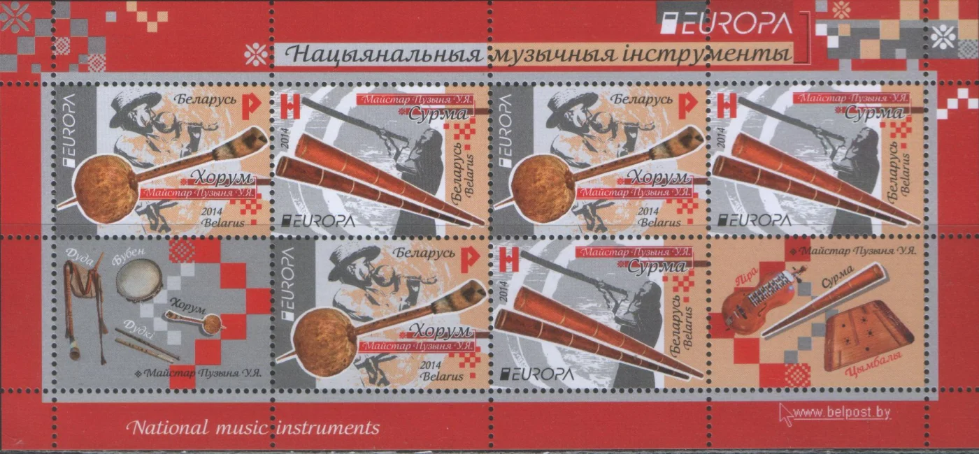 Беларусь - Европа 2014(бл).