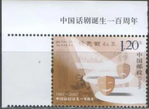 Китай - Театр(2007).