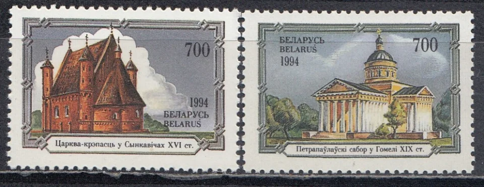 Беларусь - Архитектурные памятники Беларуси(1994).