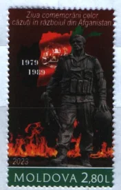 Молдова - Памяти павших в Афганской войне(2023).