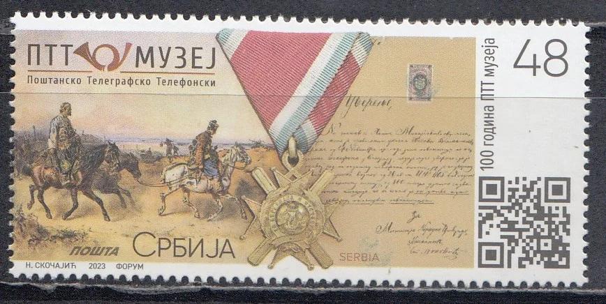 Сербия - Почтово-телеграфный музей в Белграде. Медаль(2023).