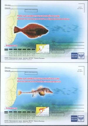 Россия - Рыбы Дальневосточных морей России. 4 ПК. 2019(6).