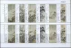 Китай - Живопись(2009, боген).