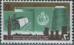 Египет - Текстильная промышленность(1977).