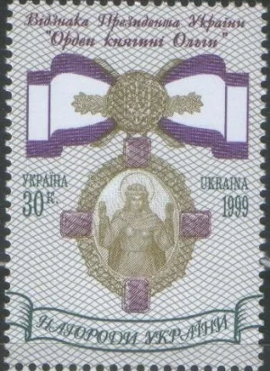 Украина - Орден Княгини Ольги(1999).