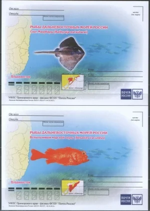Россия - Рыбы Дальневосточных морей России. 4 ПК. 2018(15).