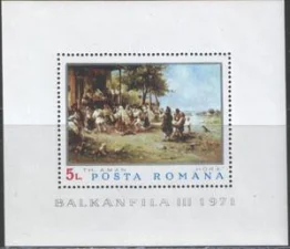 Румыния - Филвыставка "Balkanfila - III"(1971).