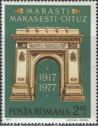 Румыния - Арка(1977).