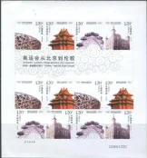 Китай - ЛОИ 2008(6).