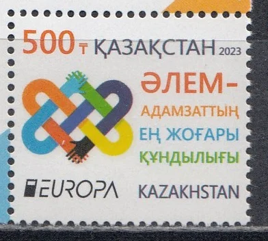 Казахстан - Европа 2023.