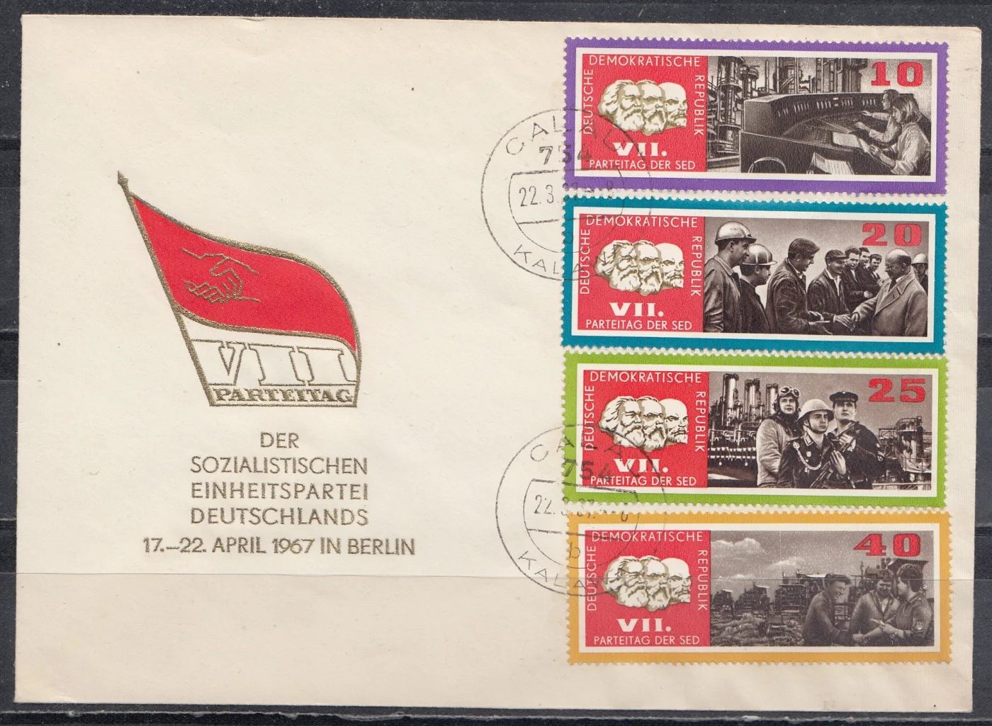 ГДР - КПД. VII съезд партии СЕПГ(1967).
