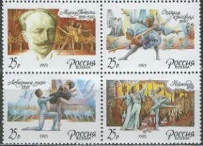 Россия - № 64 - 67. Русский балет. К 175-летию со дня рождения Мариуса Петипа(1818-1910). 1993 г.