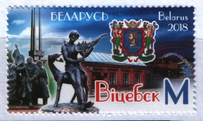 Беларусь - Города Беларуси. Витебск(2018).