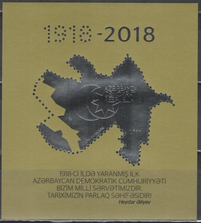 Азербайджан - 100 лет Демократической республике Азербайджан(2018).