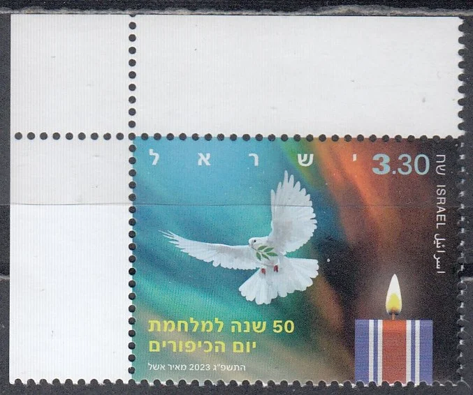 Израиль - День памяти(2023).