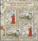 Беларусь - Европа 2020. Блок.