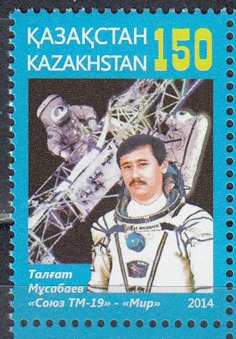Казахстан - 20-летие первого полета Талгата Мусабаева в космос(2014).