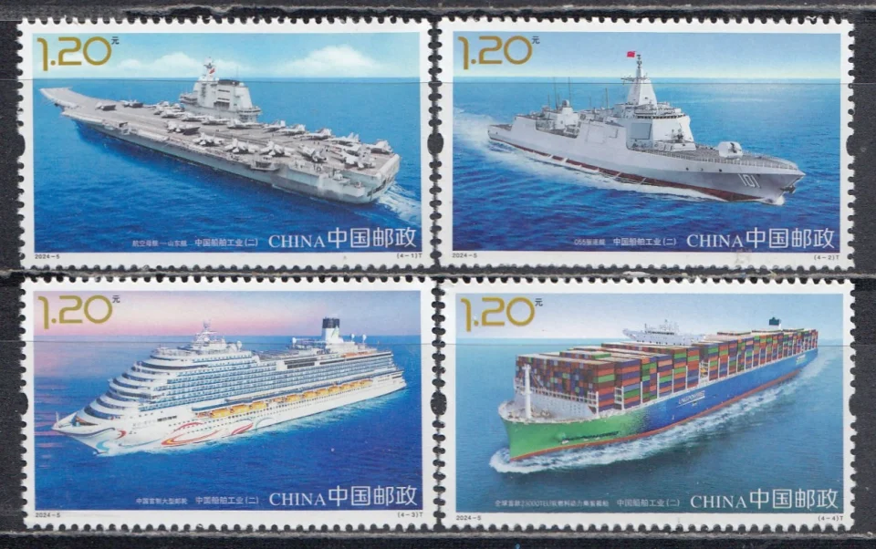 Китай - Судостроительная промышленность Китая(2024).