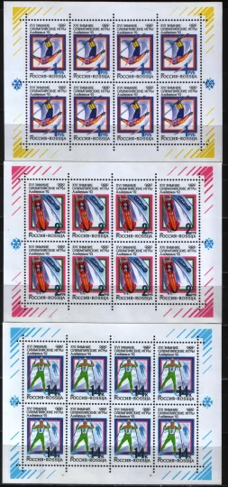 Россия - № 1 - 3. XVI зимние Олимпийские игры (Франция, Альбервиль, 8 - 24.02). 3 малых листа. 1992.