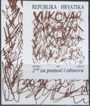 Хорватия - "Вуковар"(б/з, 1992).
