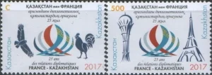 Казахстан - 25 лет дипломатических отношений с Францией. Совместный выпуск(2017).