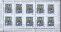 Литва - Европа 1997(2мл).