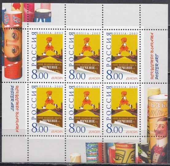 Россия - № 846. Искусство плаката. Европа СЕПТ. Малый лист. 2003.