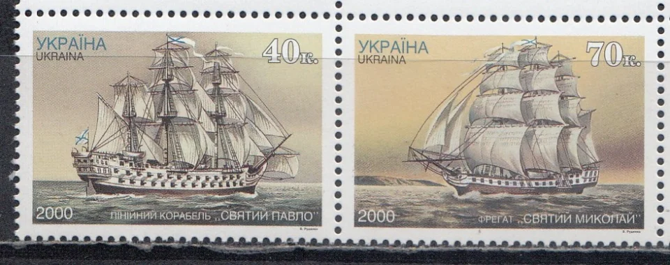 Украина - Парусники "Святой Павел" и "Святой Николай"(2000).