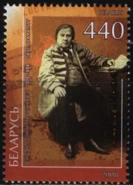 Беларусь - Поэт и драматург Винсент Дунин-Марцинкевич(2008).