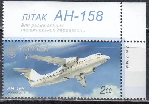 Украина - Пассажирский самолёт АН-158. Поле(2013).