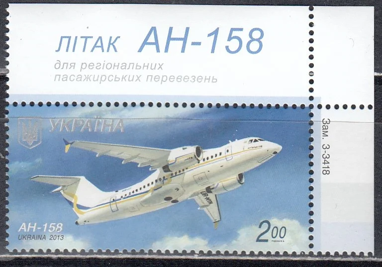 Украина - Пассажирский самолёт АН-158. Поле(2013).