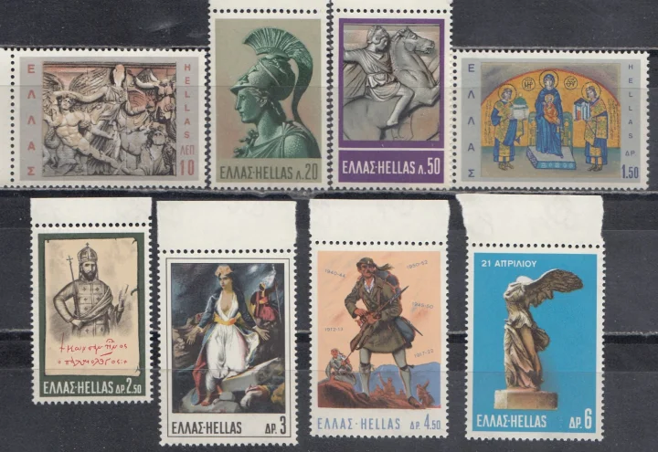 Греция - Выставка «Борьба эллинов за цивилизацию»(1968).