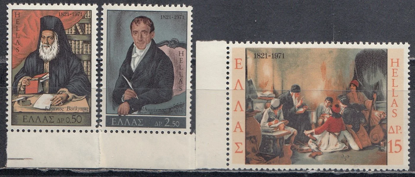 Греция - 150-я годовщина войны за независимость(1971).